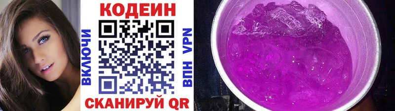 Кодеиновый сироп Lean напиток Lean (лин)  ссылка на мегу как зайти  Липецк 
