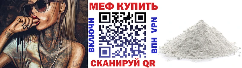 Мефедрон mephedrone  Липецк 