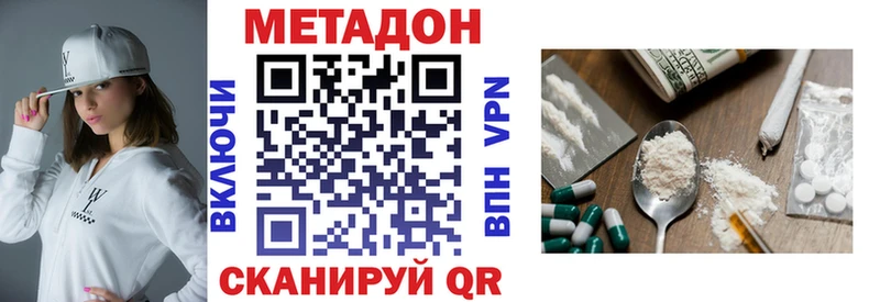 МЕТАДОН мёд как найти закладки Липецк